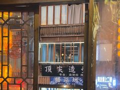 -苗湘食府(十年店)