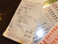 账单-星林居酸辣米线餐厅