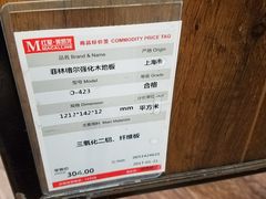 -红星美凯龙(上海沪南店)