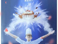 -王森咖啡西点烘焙培训(上海名厨中心店)