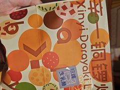 -辛一·铜锣烧(鸿寿坊店)