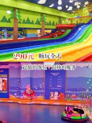 -宝燕乐园(闵行旗舰店)