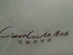 -赛拉维(咸阳财富中心店)