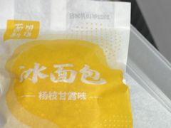 杨枝甘露冰面包-BreadTalk面包新语·烘焙蛋糕(琶洲保利广场店)