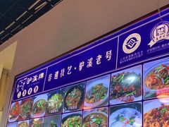 -湘聚南县土菜馆(龙山二路店)