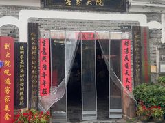 -客家大院·非遗赣南客家菜(郁孤台店)