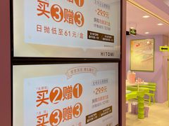 -HITOMI希多蜜美瞳(凯德晶萃店)