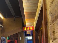 -帝一铭家宴(板塘店)