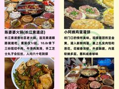 -观音桥步行街