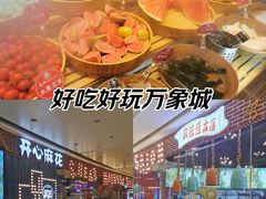 -天津万象城