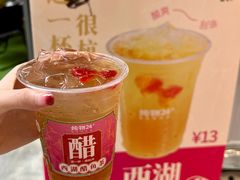 -炖物24章·顺时轻养茶(黄龙店)