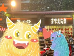-包工仔·牛杂自助放题
