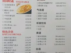 菜单-巴蜀传香(吴中店)