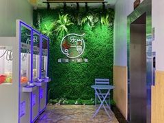 -乐尚一号high唱音乐·火锅