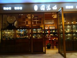 -宁波华侨温德姆至尊豪廷大酒店·宴会厅