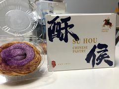 -酥侯糕点(长楹天街店)