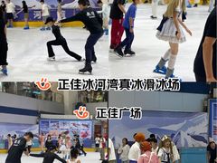 -正佳冰河湾真冰滑冰场