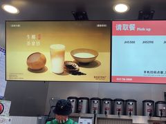 -马伍旺饮料厂(江宁砂之船店)