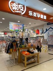 -乐友孕婴童(王府井购物中心店)