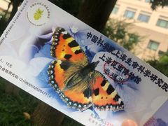 -上海昆虫博物馆