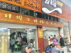 门面-雪园小吃部(天桥商场店)