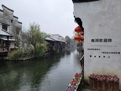 -南浔古镇