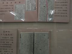 -北京中医药大学-中医药博物馆