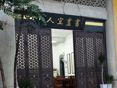 -吴祥记潮州菜·百年老字号·砂锅粥