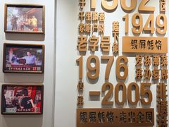 -百年银屏蚝烙·潮汕菜·非遗(乐山店)