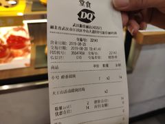 账单-DQ·蛋糕·冰淇淋(新佳丽店)