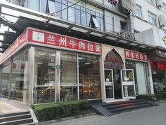 门面-伊祥·敦煌楼