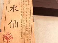 -畅和茶坊·曦瓜中国大红袍