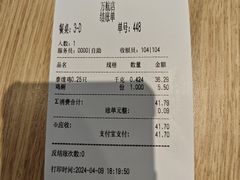 -泰煌鸡·上海白斩鸡·鸡汤面(万航店)