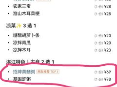 -婆婆家·湛江特色美食(福田振华路店)