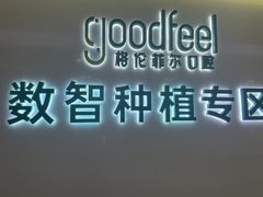 -深圳富茂格伦菲尔口腔门诊部(龙华清湖总院)
