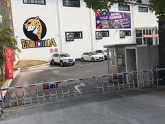-嘿哟动霸CHUA·新潮玩运动娱乐中心·蹦床滑冰团建乐园