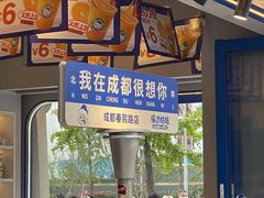 -溪边姑娘·拉丝酸奶水果捞(春熙路店)