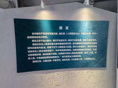 -辽宁古生物博物馆