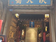 -蜀大侠火锅(建设路第五大道店)