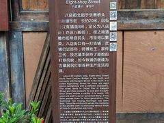 -平乐古镇