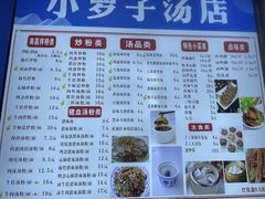 -小罗子汤店(大士院总店)