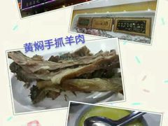 android_upload_pic-清真益鑫羊肉手抓馆(南大街店)