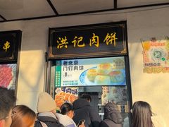 -牛街洪记小吃店(牛街店)