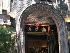 -龙抄手食府(浣花北路店)
