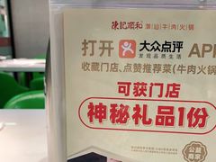 -陈记顺和牛肉火锅(永泰店)