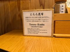 -面屋 猪一
