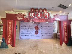 -印象高密·凤都国际大酒店