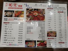 菜单-江南虾客•特色龙虾•烧烤(天虹店)