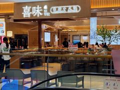 -喜味涮自助小火锅(广州东圃天河城店)