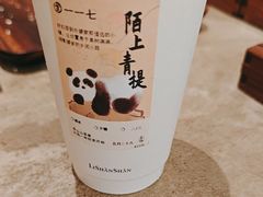 -李山山茶事(景枫店)